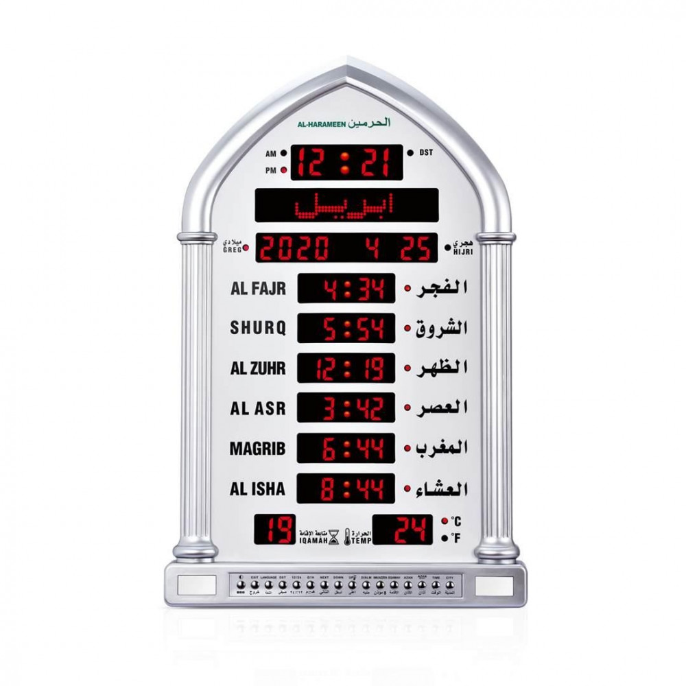 ساعة حائط توقيت الصلاة للمساجد - الحرمين